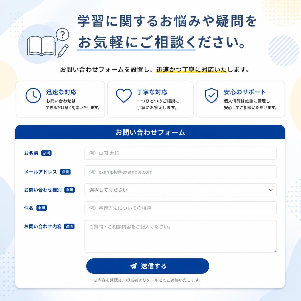 お問い合わせ・無料相談