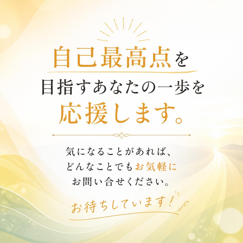 今すぐお問い合せを！