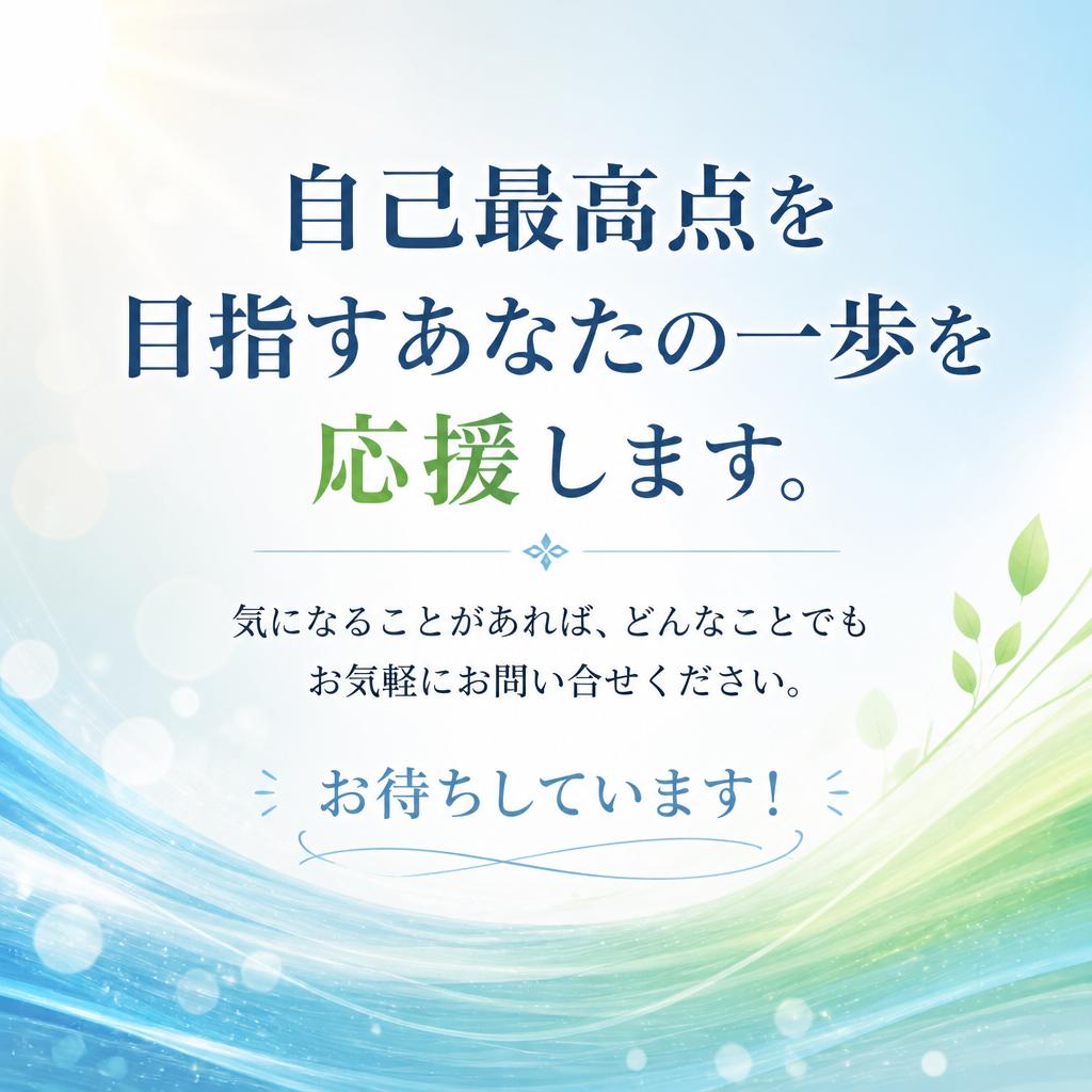 今すぐお問い合せを！