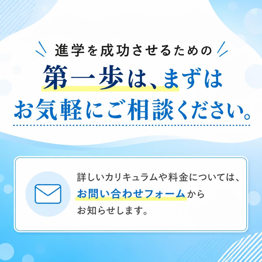 今すぐお問い合わせを！