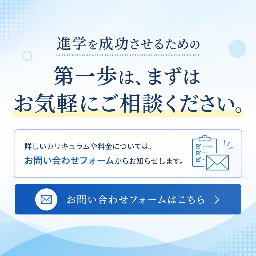 今すぐお問い合わせを！