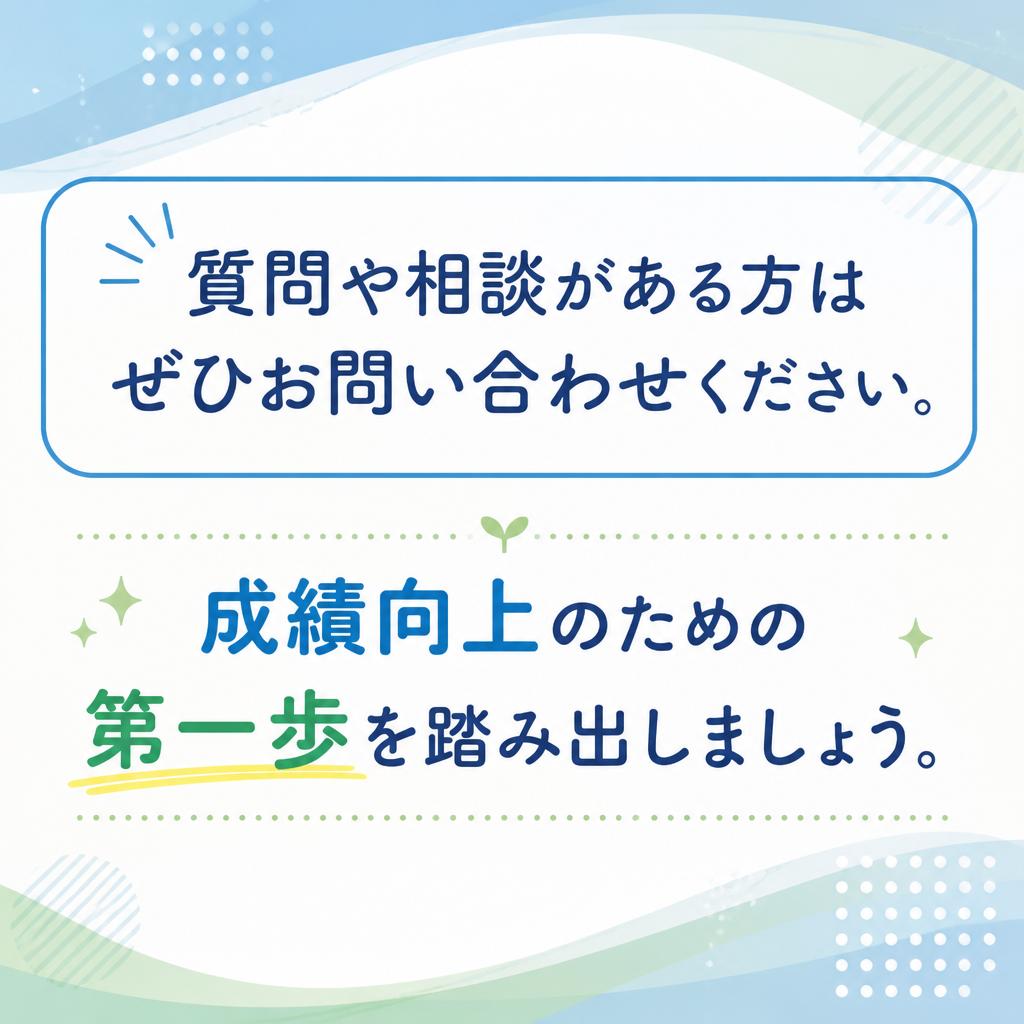 7. お問い合わせで更に一歩前へ
