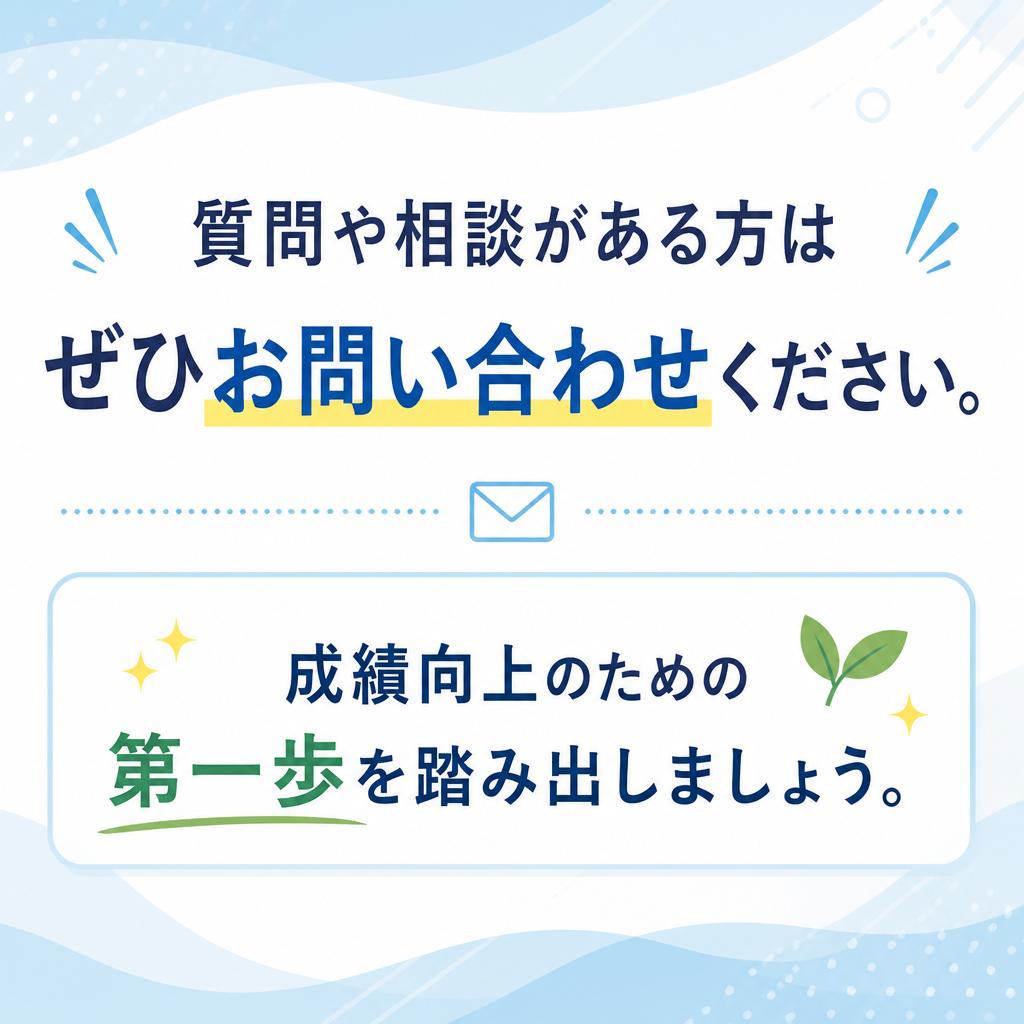7. お問い合わせで更に一歩前へ