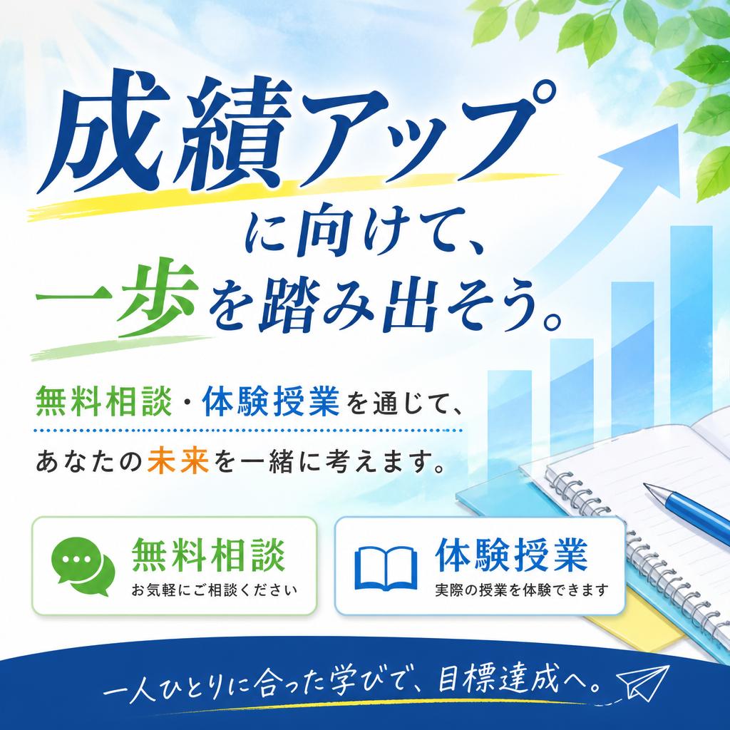 今すぐお問い合わせを！