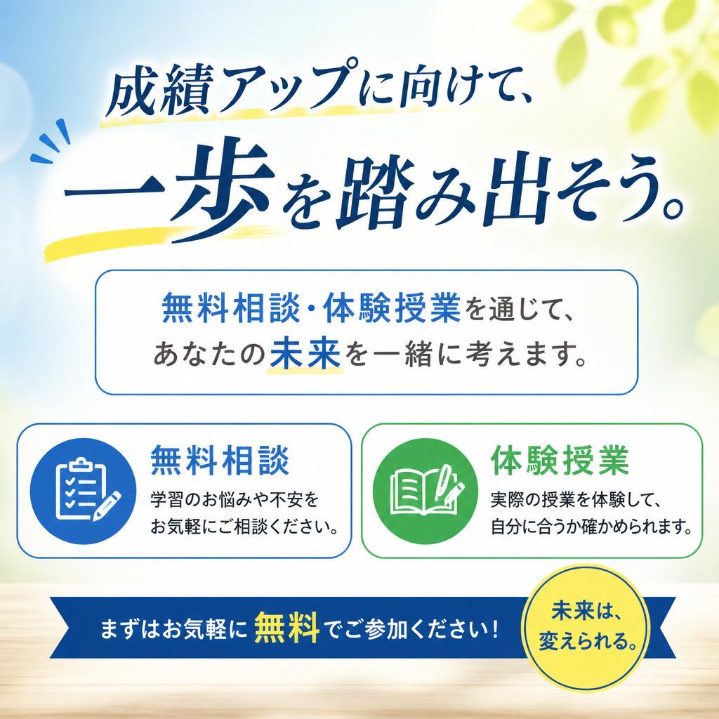 今すぐお問い合わせを！